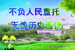 安全 生产 绿色 文化 发展