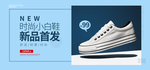 蓝色背景鞋子banner