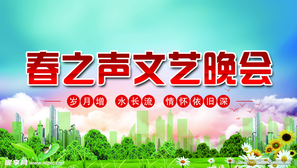 蓝天白云草地