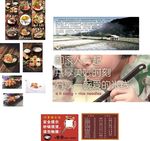 过桥米线系列设计