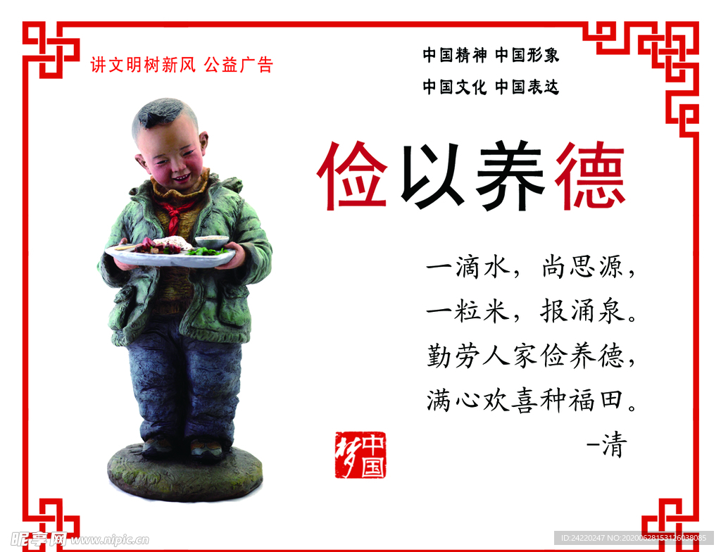 中国风
