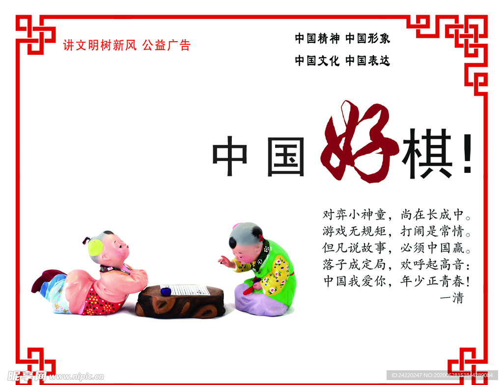 中国风