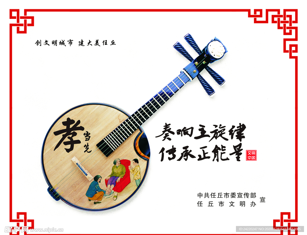 中国风