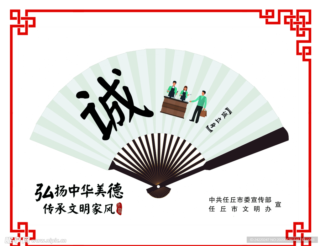 中国风