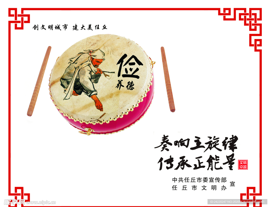 中国风