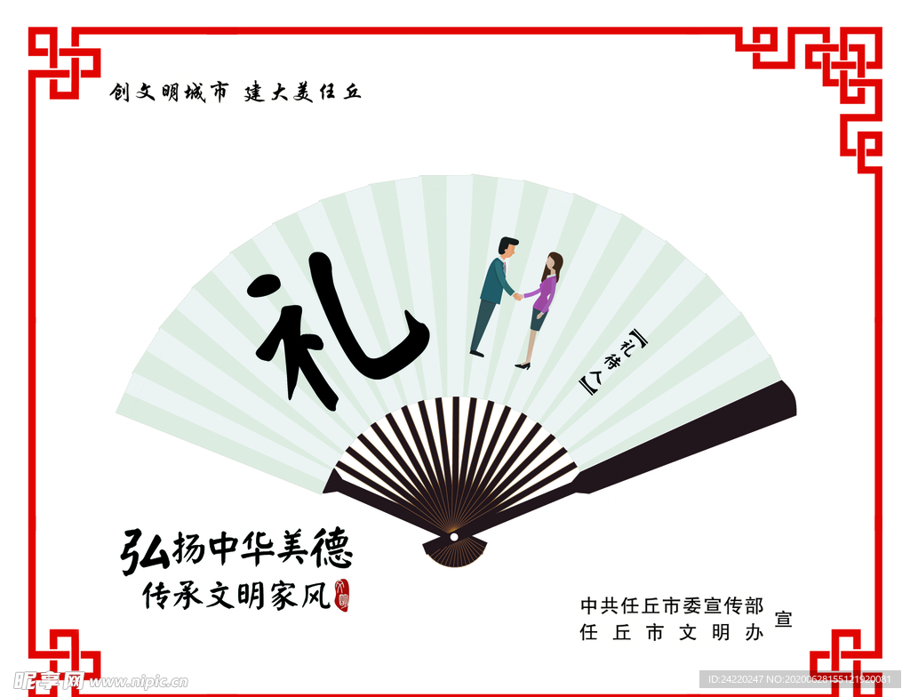 中国风