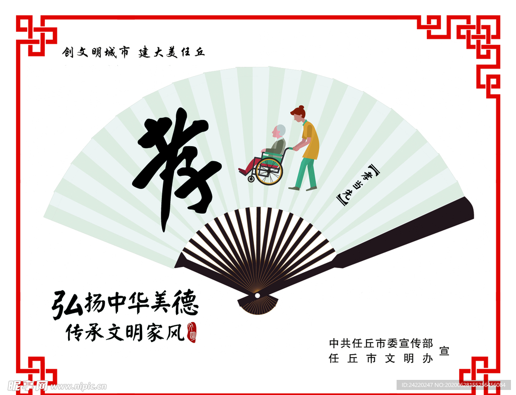 中国风