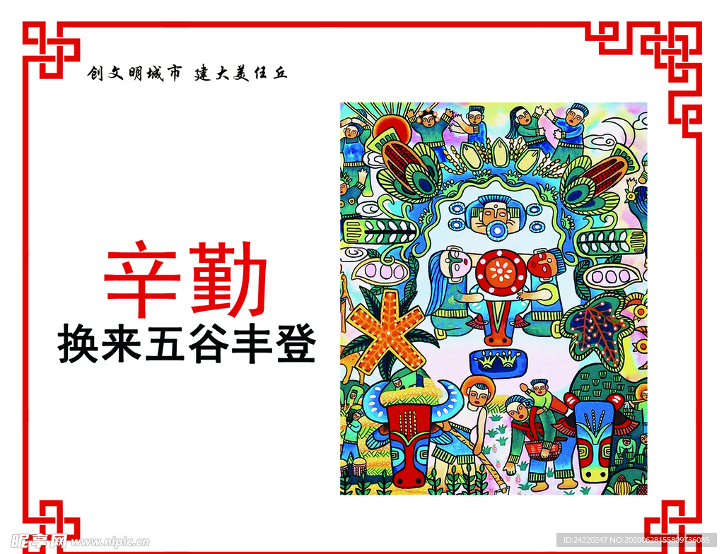 中国风