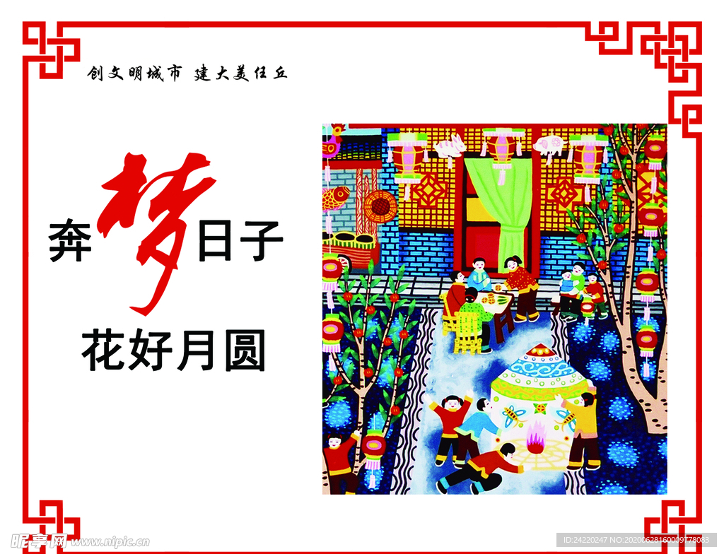 中国风