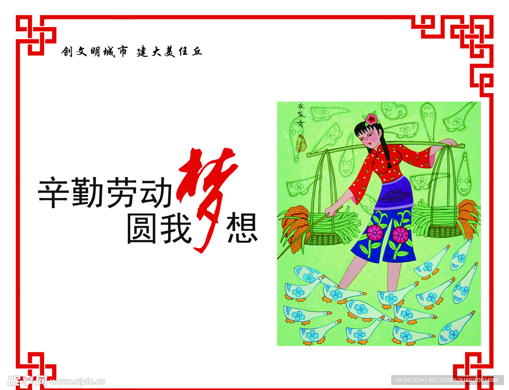 中国风