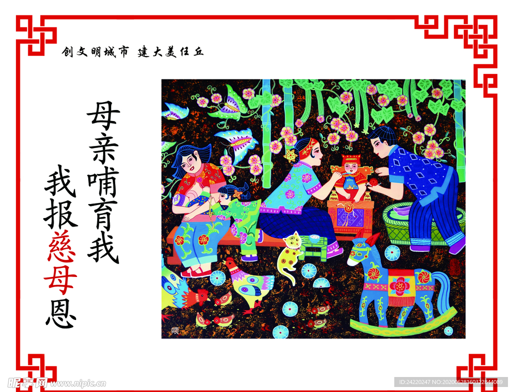 中国风
