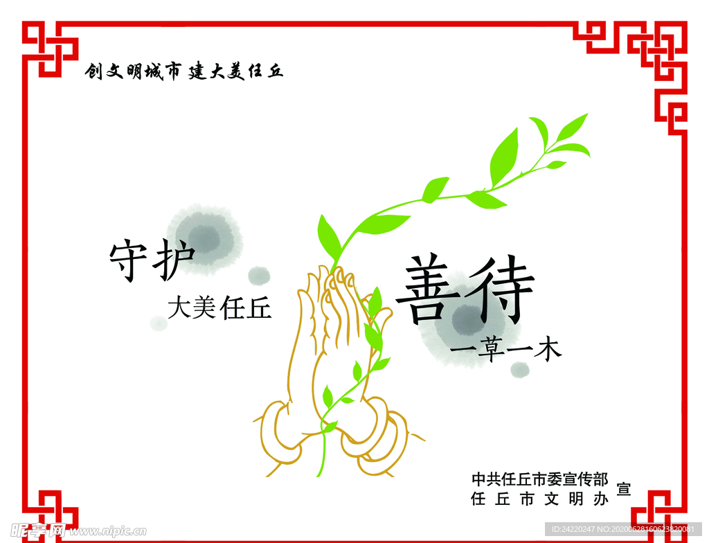 中国风