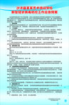 培训学校疫情复学应急预案