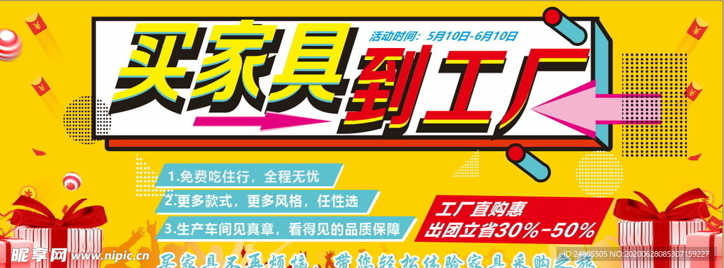 家具海报
