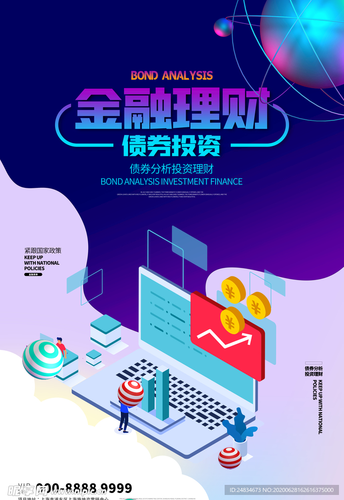 金融海报