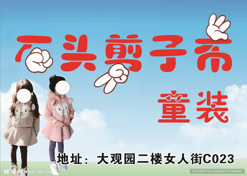 童装灯箱海报