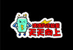 拍照牌 创意手举牌