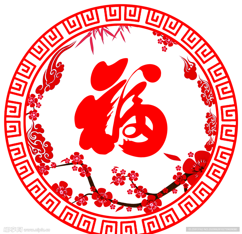 福字