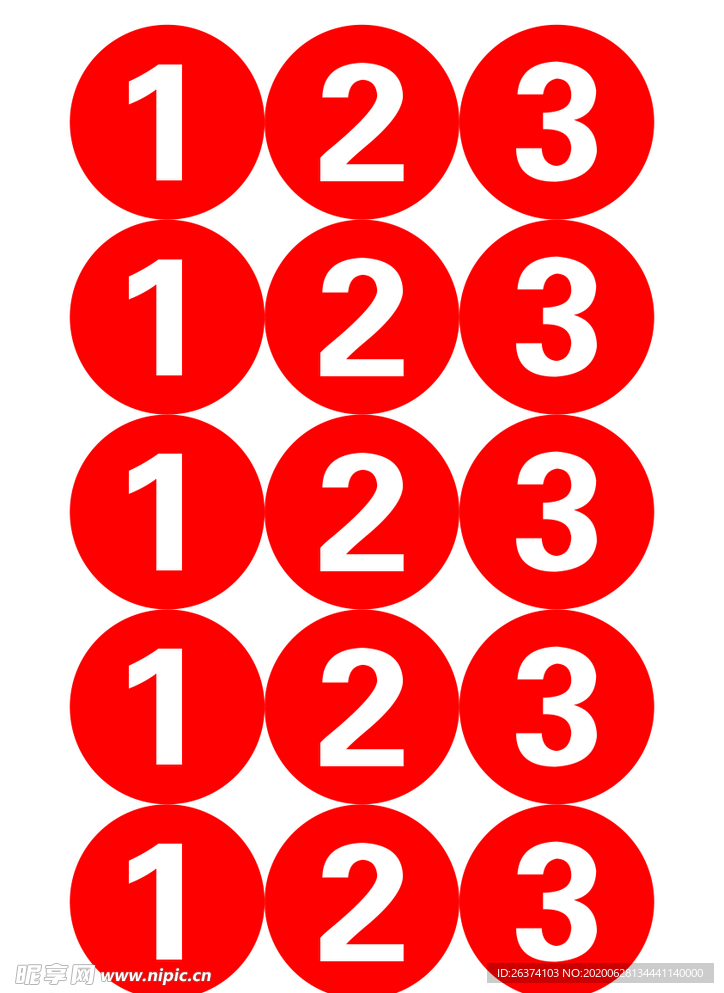 数字