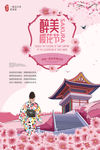 樱桃浪漫樱花节