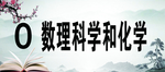 图书分类