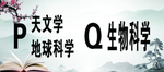 图书分类