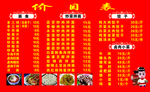价目表