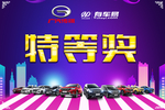 奖品牌