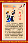 56个民族