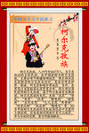 56个民族