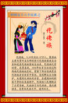 56个民族