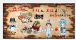 串串香背景墙