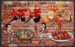 烧烤背景墙
