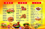 专探街大脸鸡排