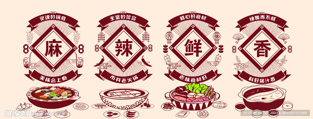 国潮