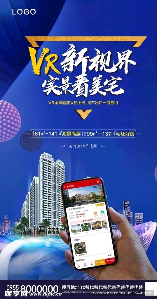 VR看房飞机稿