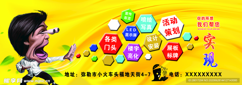 广告公司