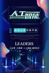 人工智能