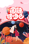 接吻日