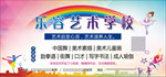 艺术培训学校