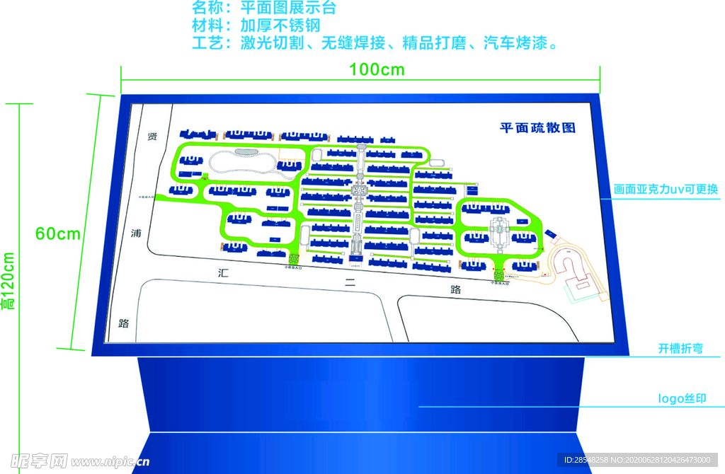 导视 平面图 立体 台式展示台