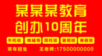 教育平台招生海报