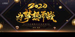 为梦想而战舞台