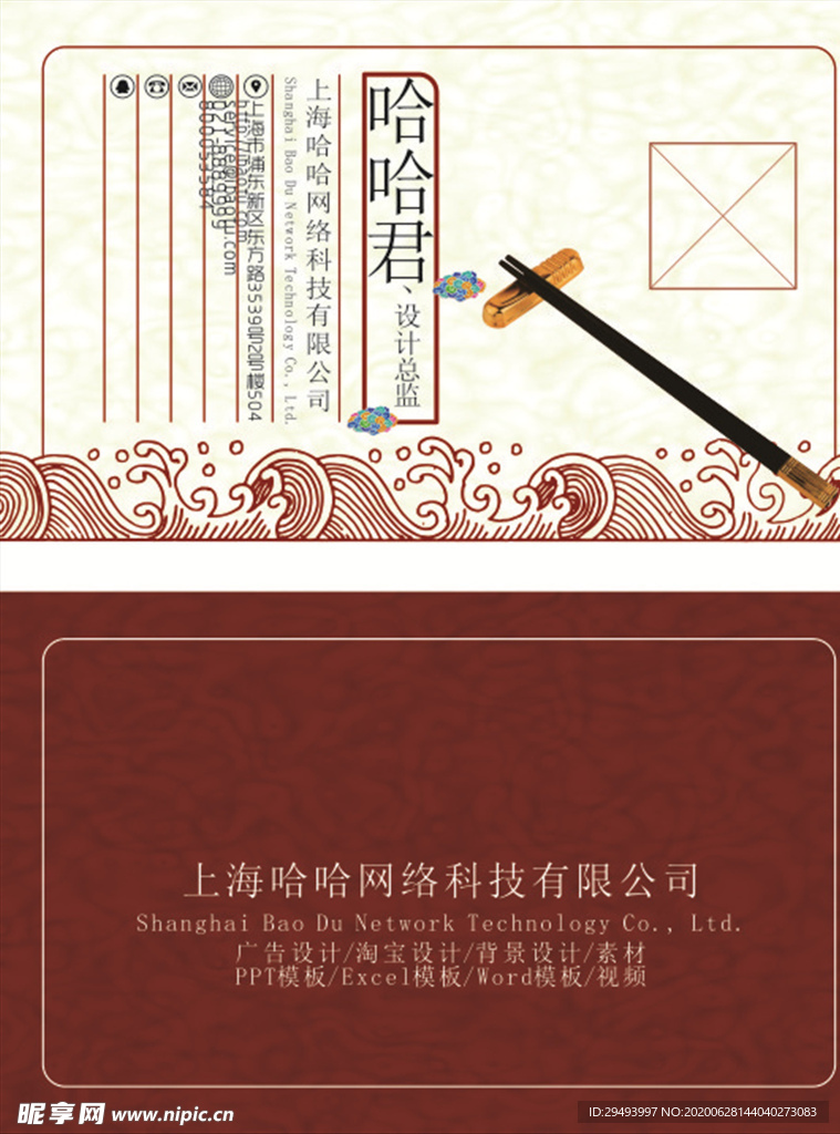 名片模板