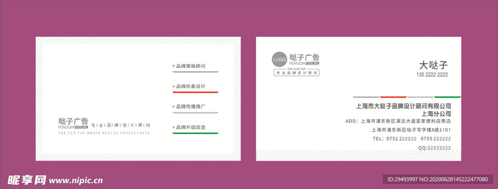 名片模板