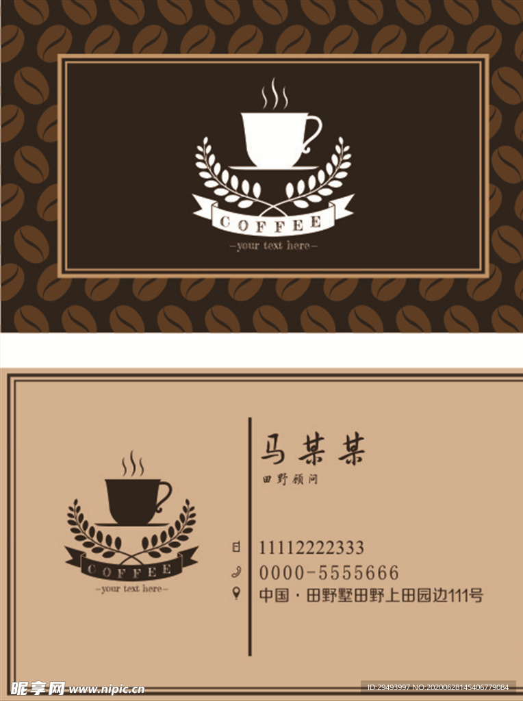 名片模板