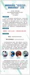 医院易拉宝