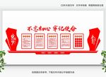 党建背景墙