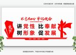 党建宣传