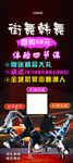 舞蹈展架